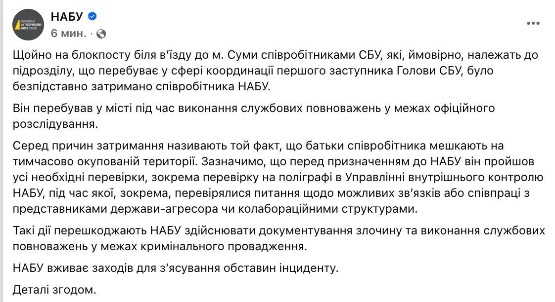 Снимок сообщения в Фейсбуке –