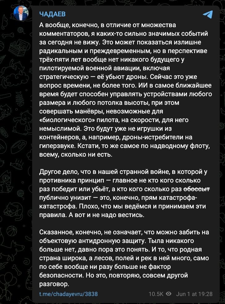 Снимок сообщения (2) в Телеграм