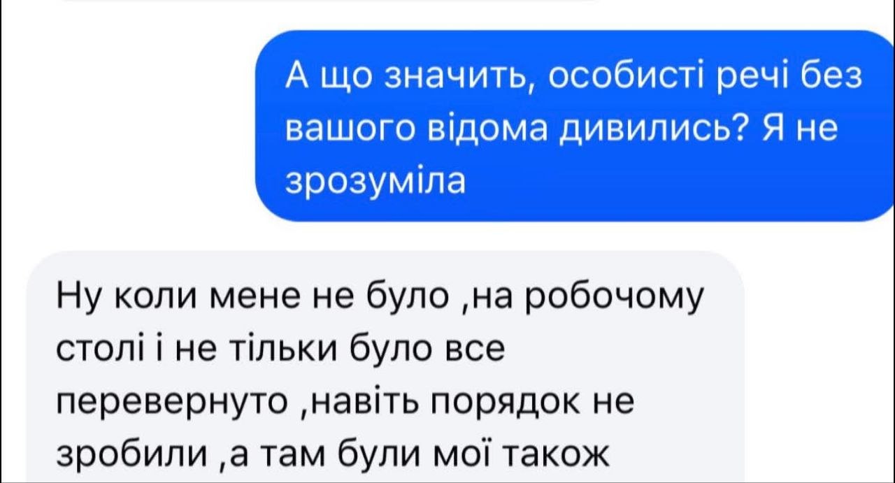 Снимок сообщения из личной переписки (2)