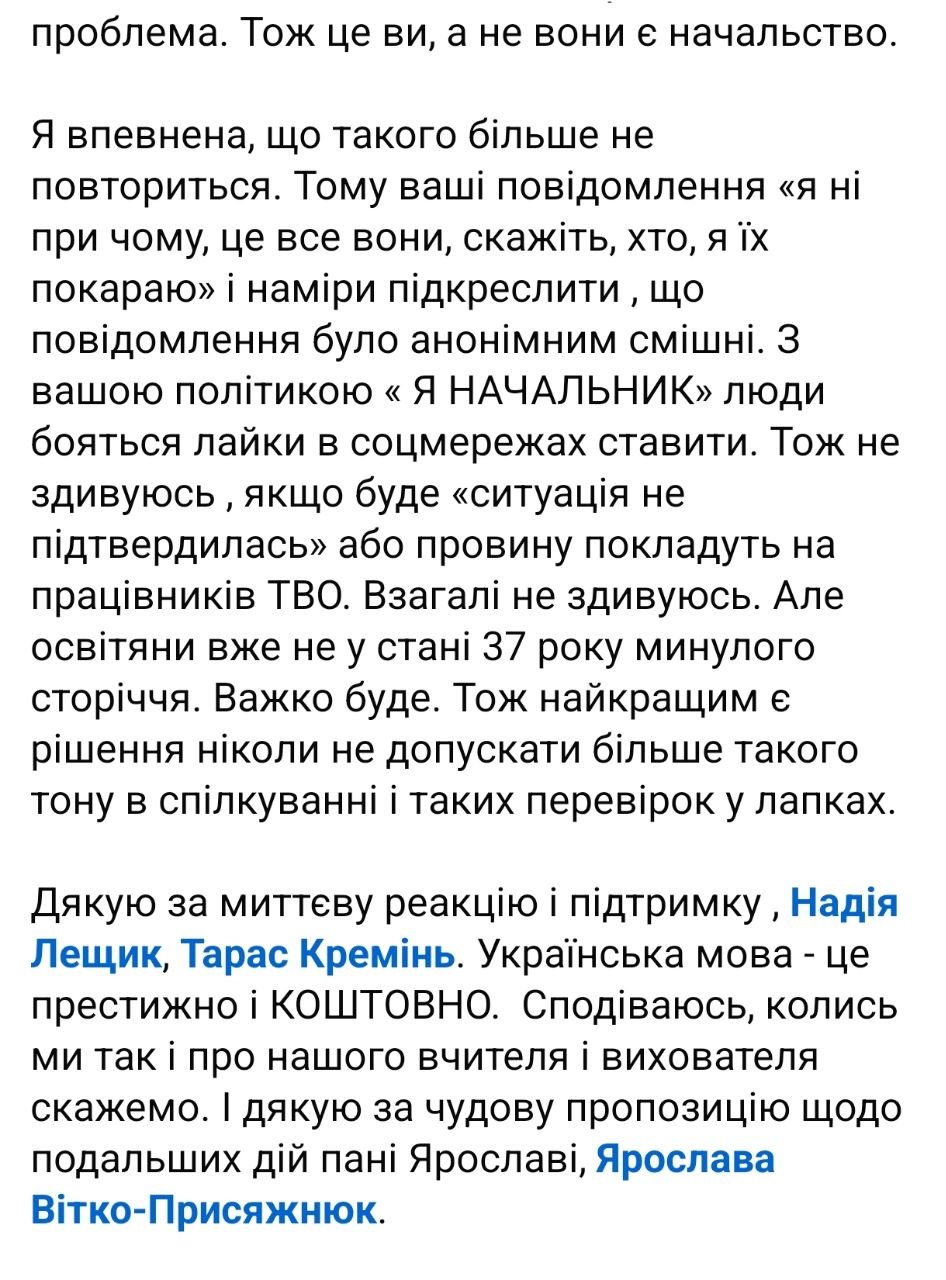 Снимок сообщения (ч.3) в Фейсбуке – Елена Буйневич пишет о языковых проверках учителей в школах Одессы