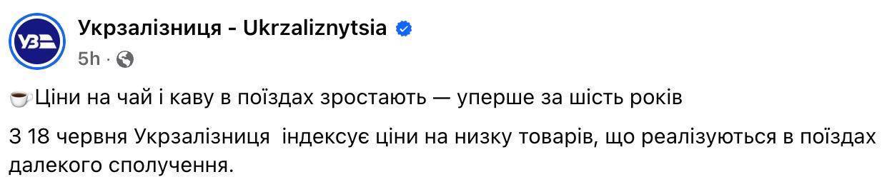 Знімок повідомлення у Фейсбуці