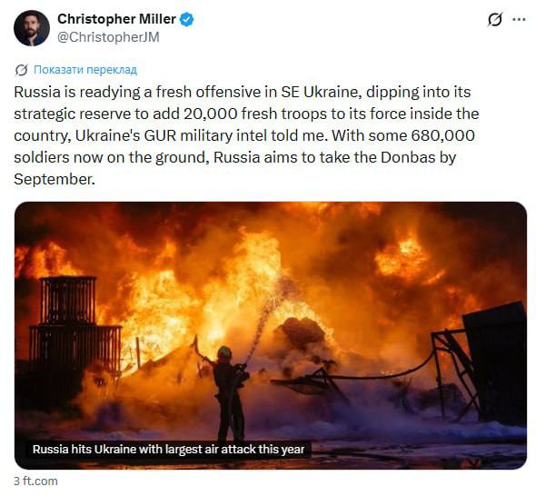 Снимок сообщения в Х – Россия стягивает резервы чтобы захватить Донбасс к сентябрю