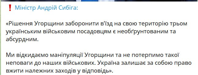 Снимок сообщения в Фейсбуке