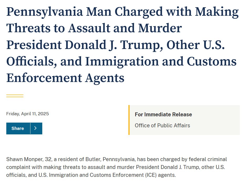 Снимок информации на justice.gov