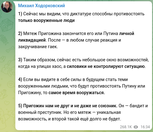 Скриншот из Телеграм