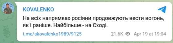 Знімок повідомлення у Телеграм