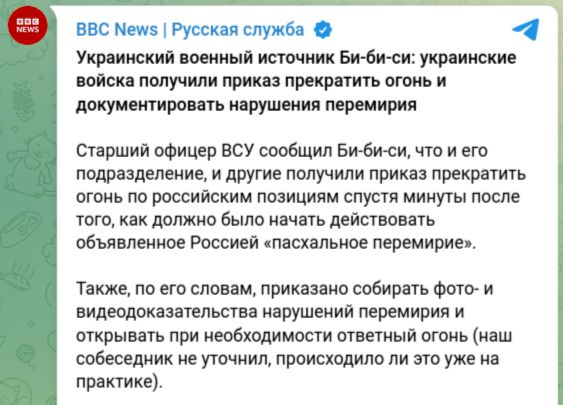 Знімок повідомлення у Телеграм