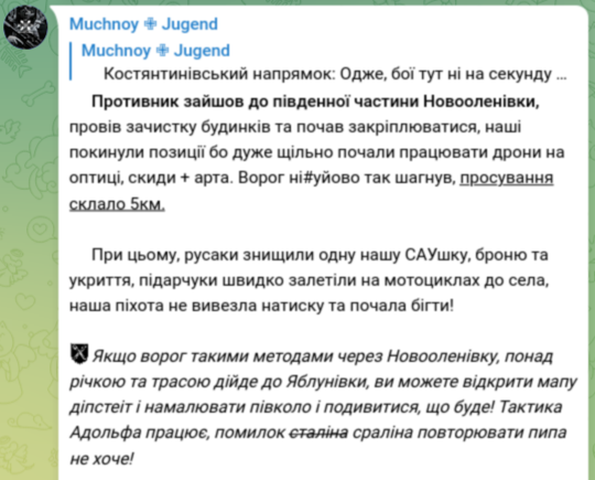 Снимок сообщения в Телеграм