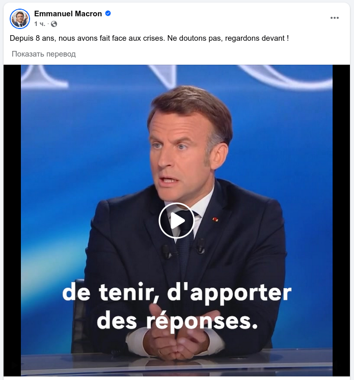 Снимок сообщения в Фейсбуке