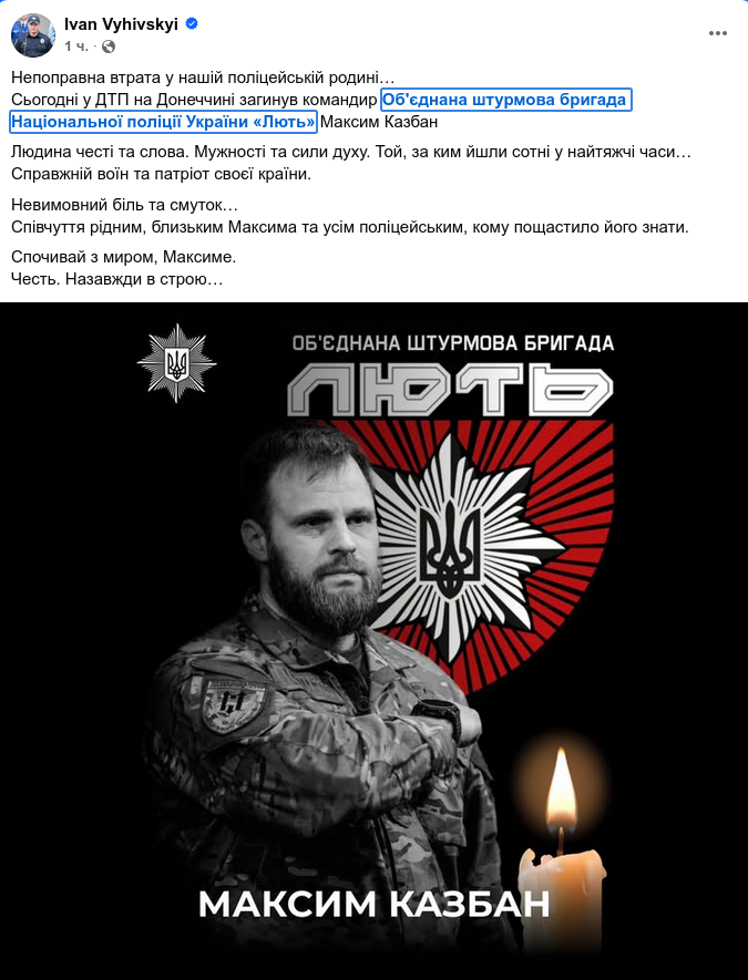 Знімок повідомлення у Фейсбуці