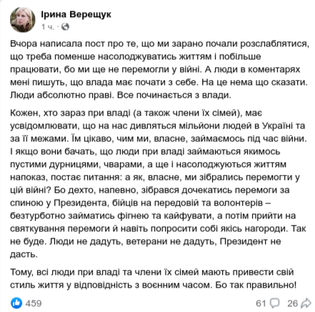 Скриншот из Фейсбука