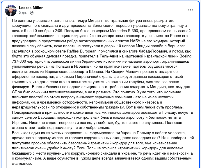 Лешек Міллер вважає, що влада Польщі допомогла Тимуру Міндічу втекти з України до Ізраїлю.