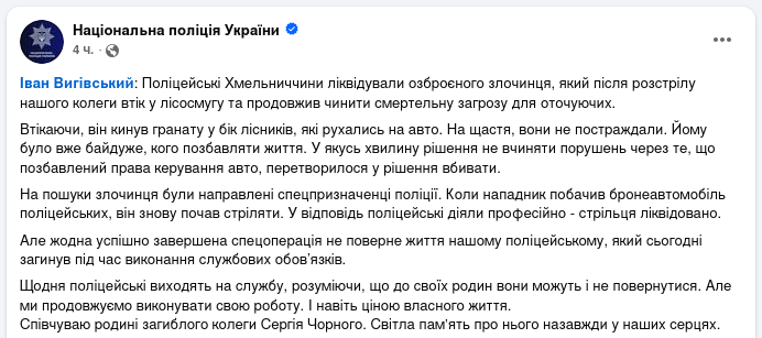 Снимок сообщения полиции &ndash; Спецназ убил стрелявшего в полицейских мужчину