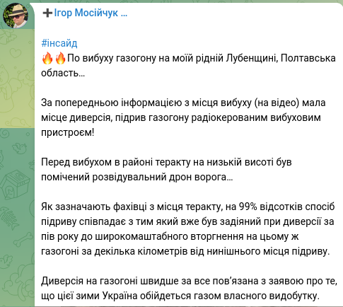 Снимок сообщения в Телеграм