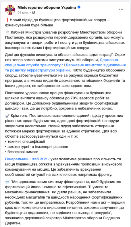 Снимок сообщения в Фейсбук