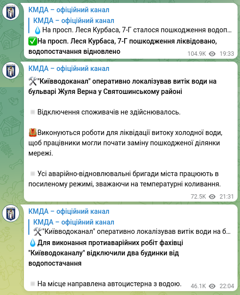 Снимок сообщений в Телеграм