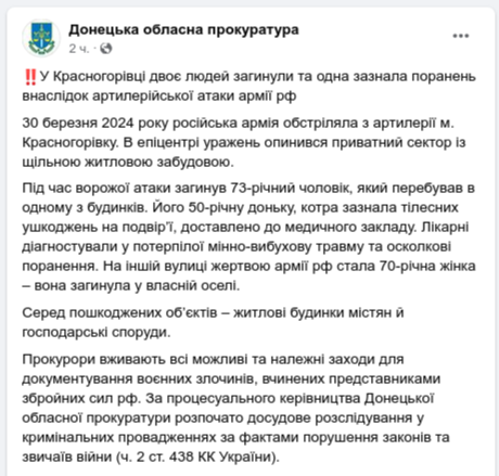 Снимок сообщения в Фейсбуке