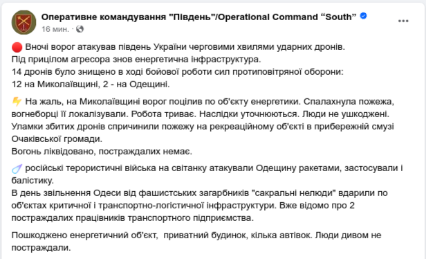 Снимок сообщения в Фейсбуке