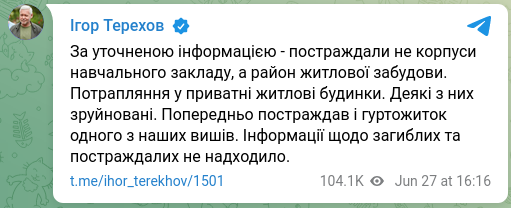 Снимок сообщения в Телеграм