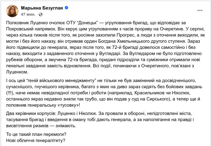 Знімок повідомлення у Фейсбуці