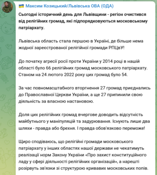 Знімок повідомлення у Телеграм