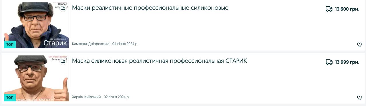 Снимок объявлений о продаже