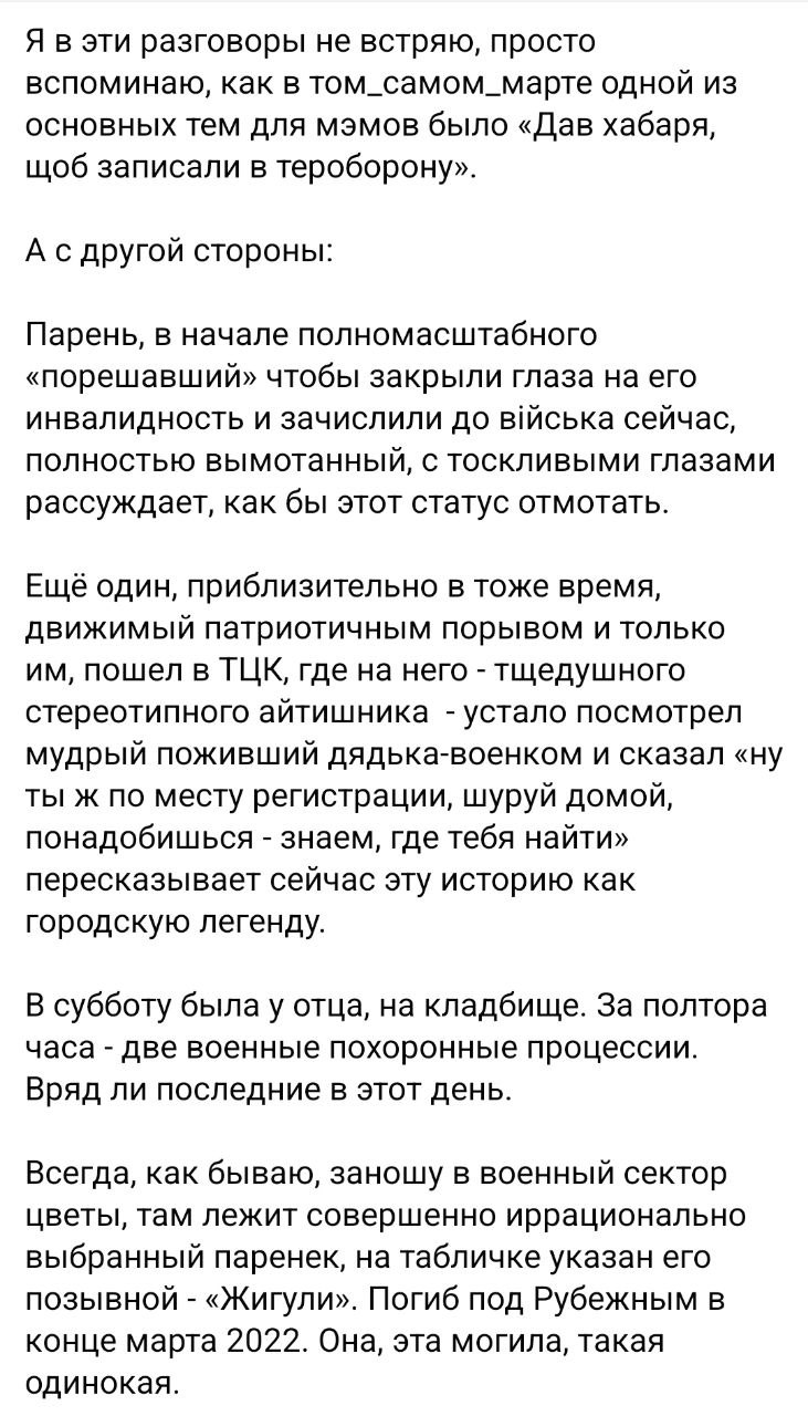 Снимок сообщения в Фейсбуке (ч.2)